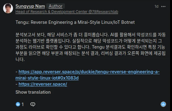 Sungyup Nam's original Korean LinkedIn comment about Reverser Space